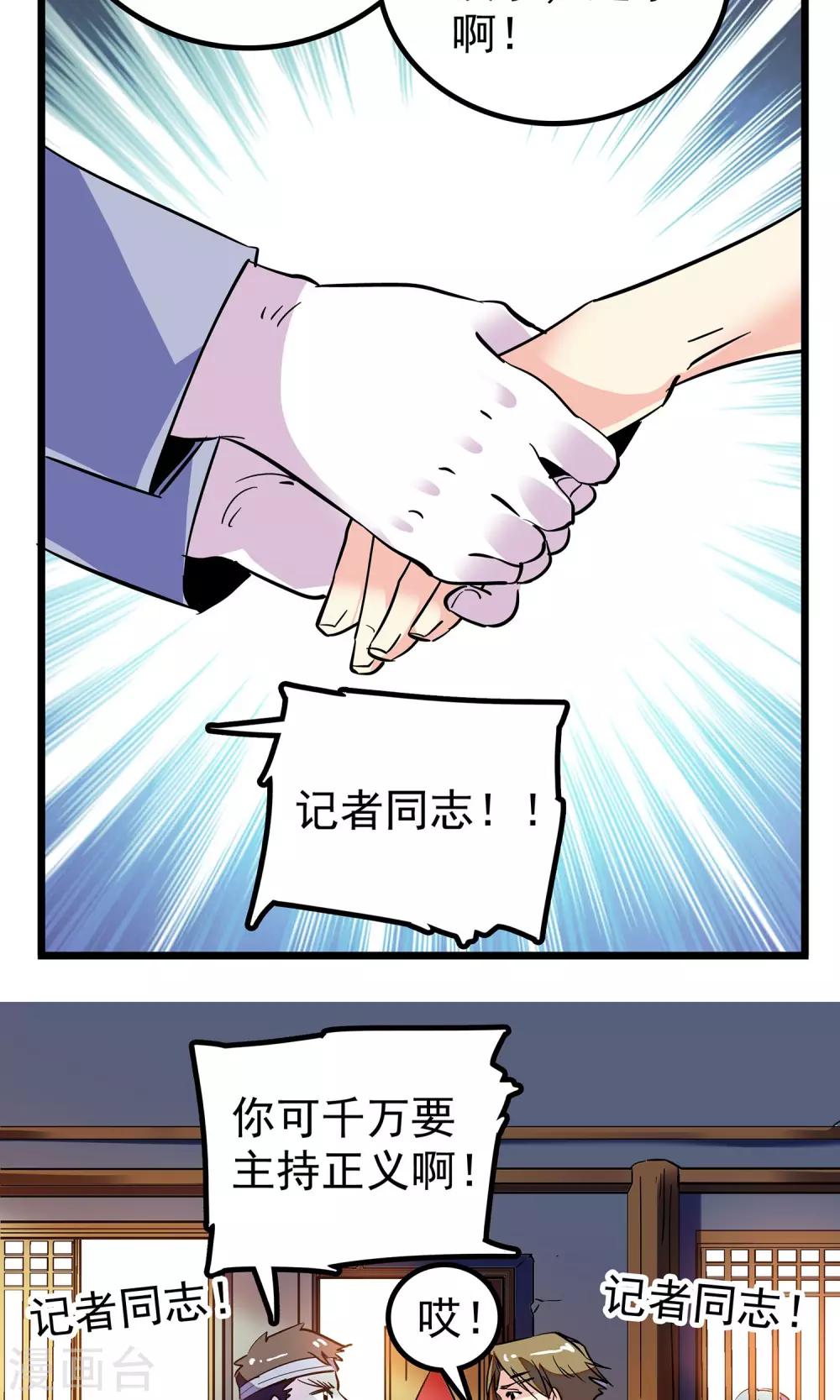 龙域之王手游下载漫画,第6话1图