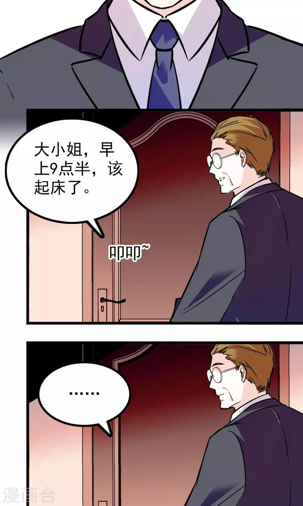 龙遇水则生是什么意思漫画,第32话2图