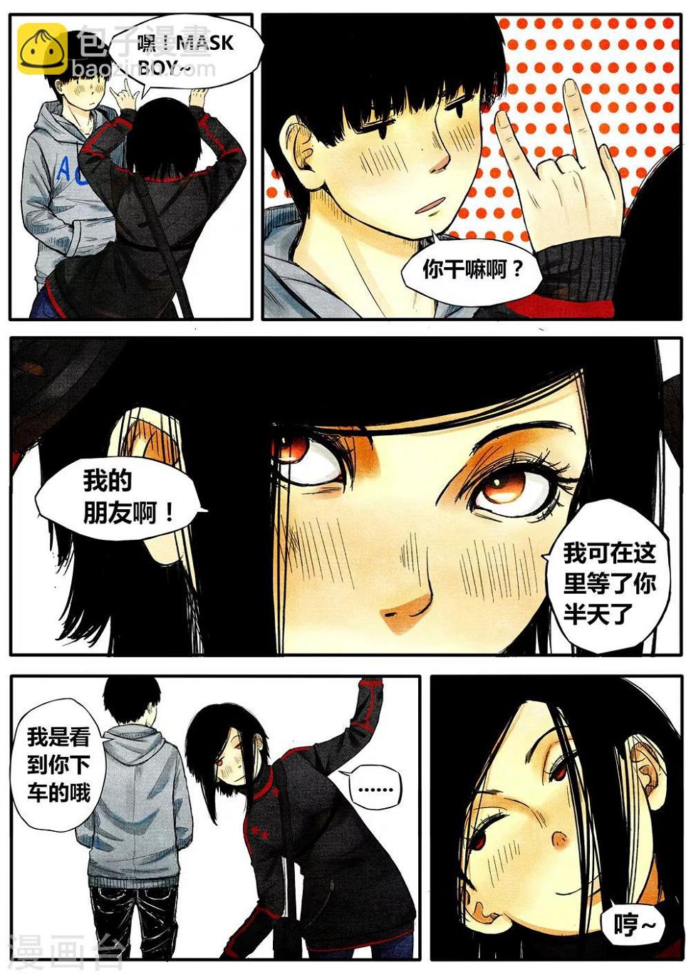 他们的存在漫画,第12话1图