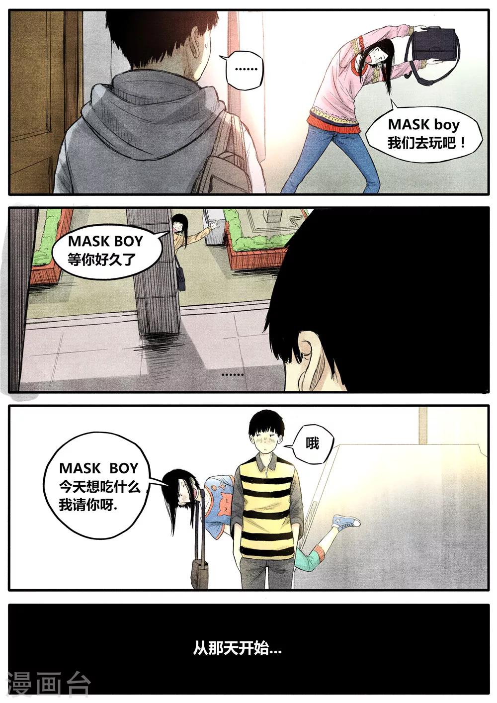 他们的存在漫画,第13话1图