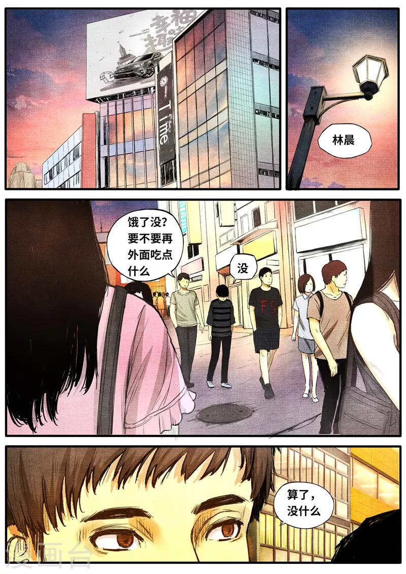 他们的存在漫画,最终话1图