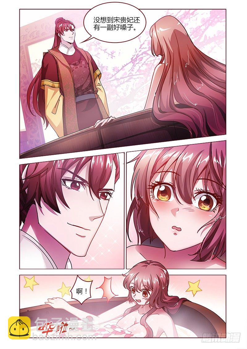 真假皇妃漫画,142图