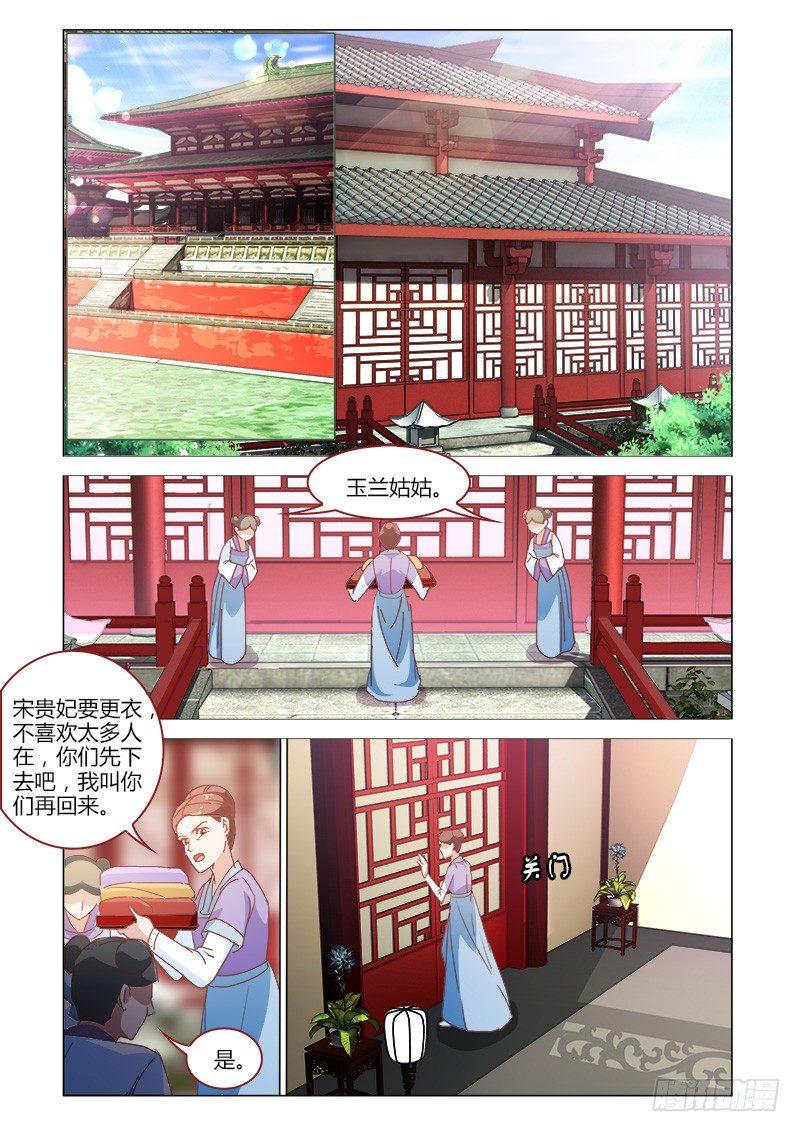 真假皇妃漫画,401图