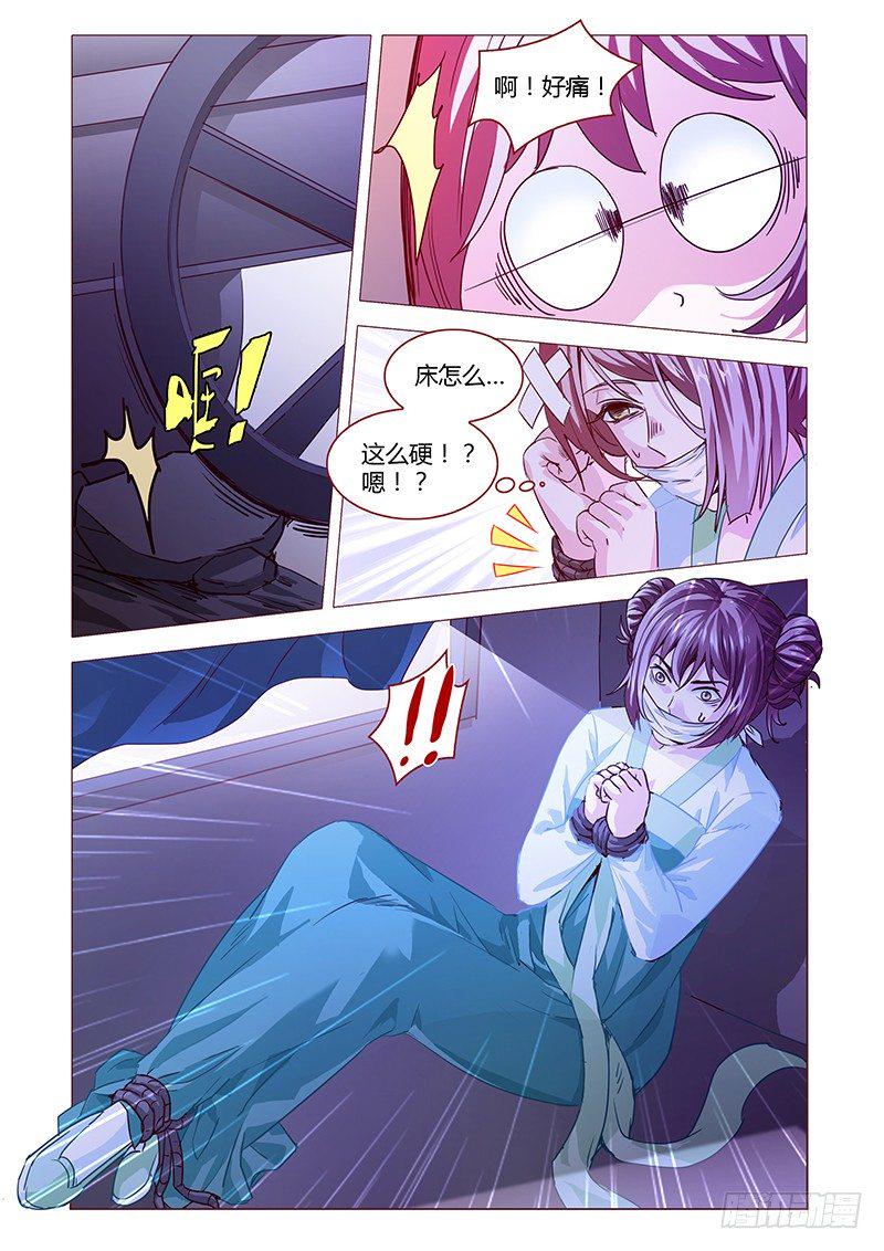 真假皇妃漫画,52图