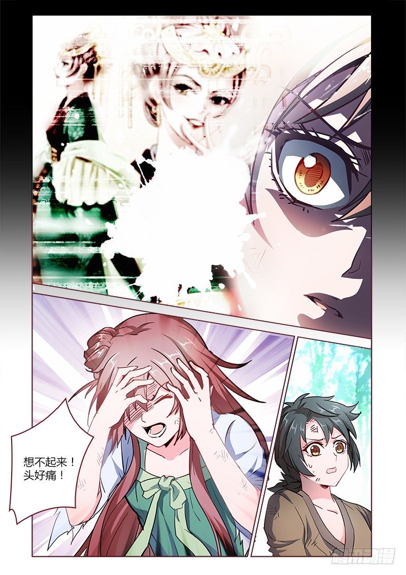 真假皇妃漫画,91图