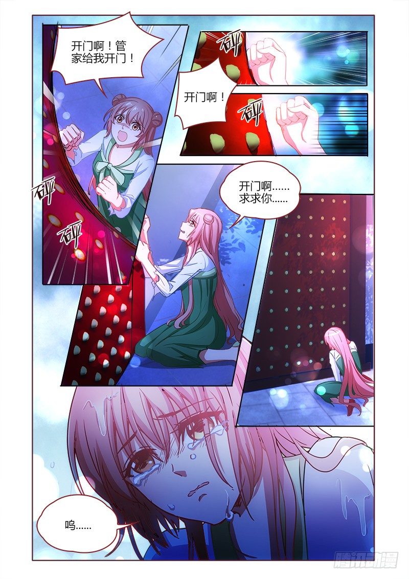 真假皇妃漫画,192图