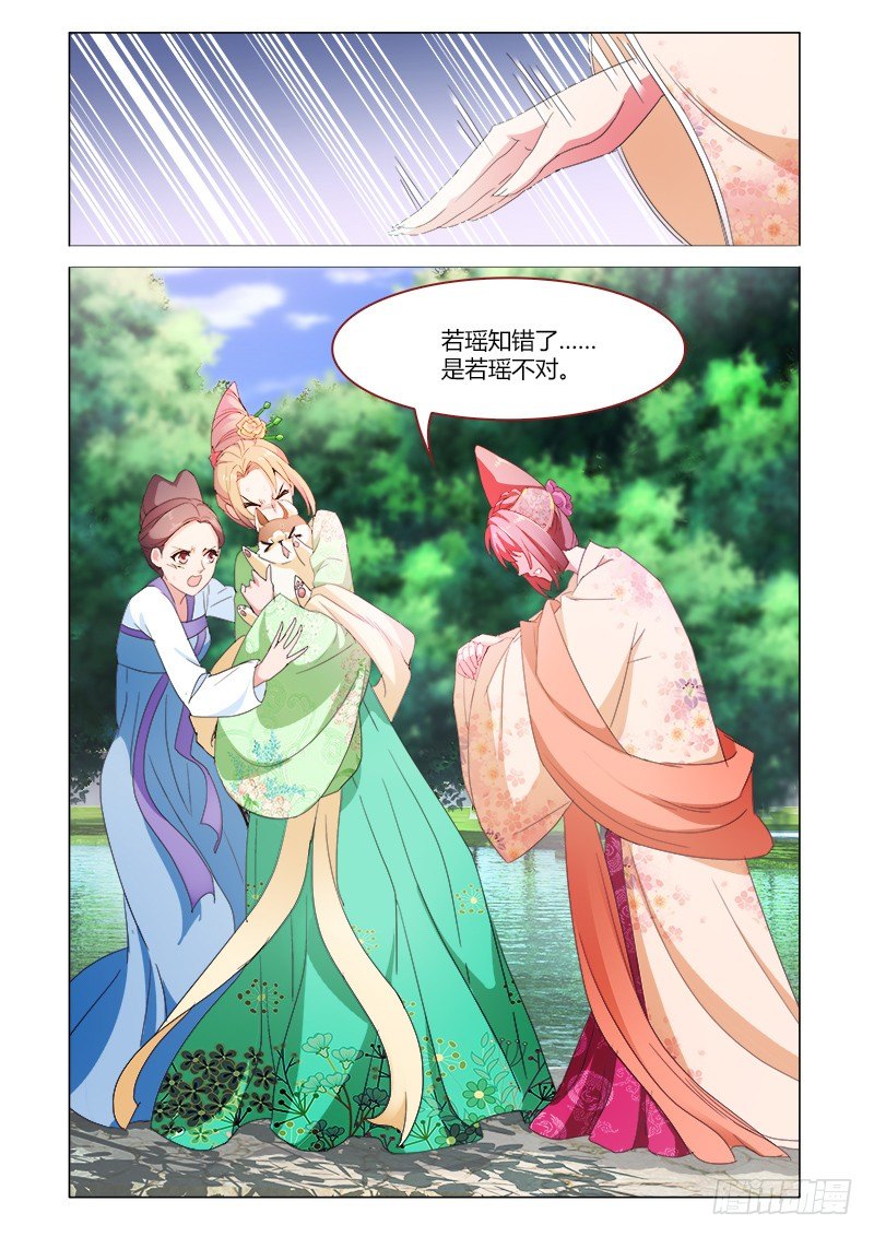 真假皇妃漫画,431图