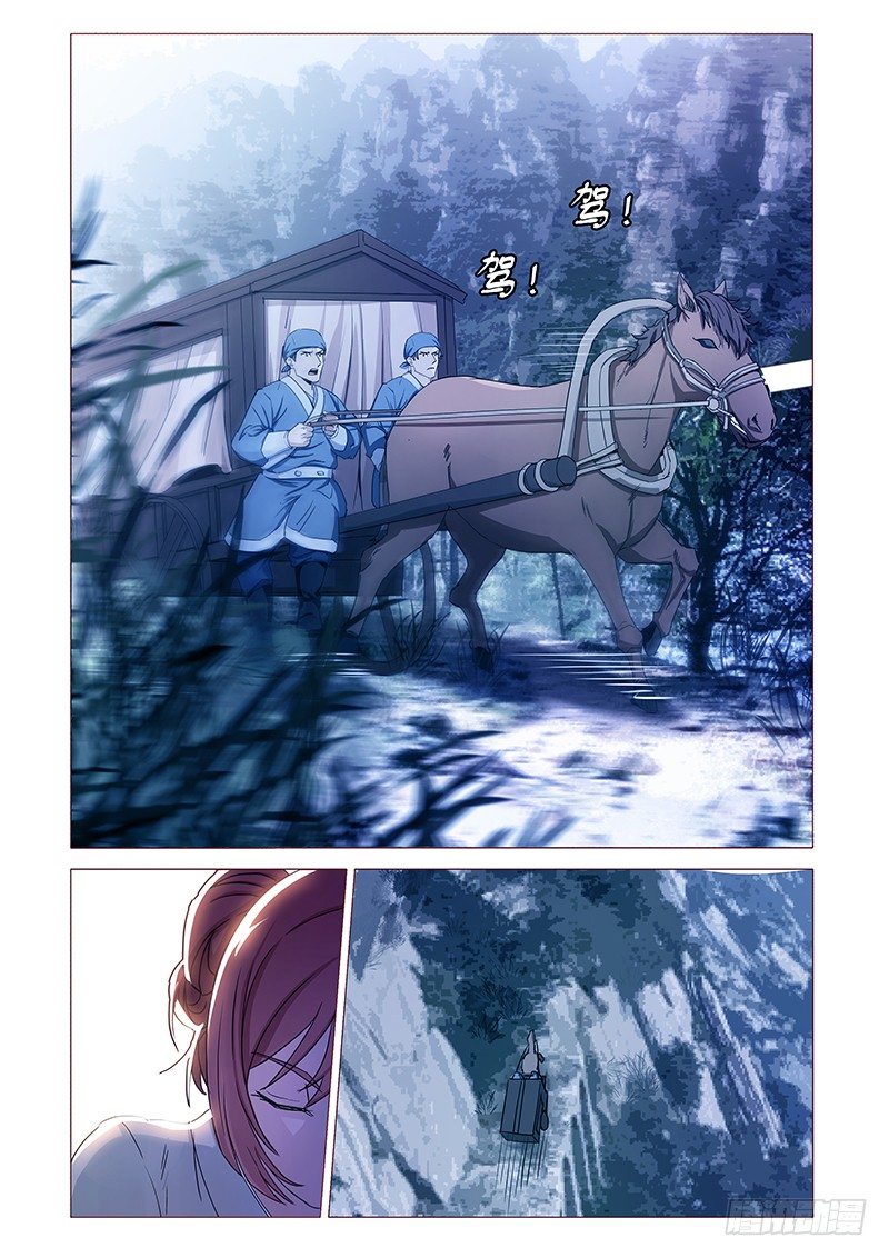 真假皇妃漫画,51图