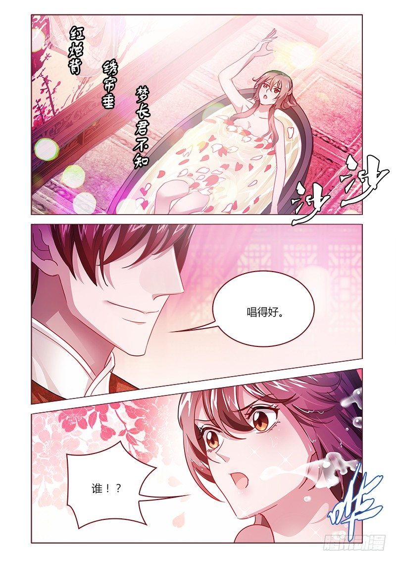 真假皇妃漫画,141图