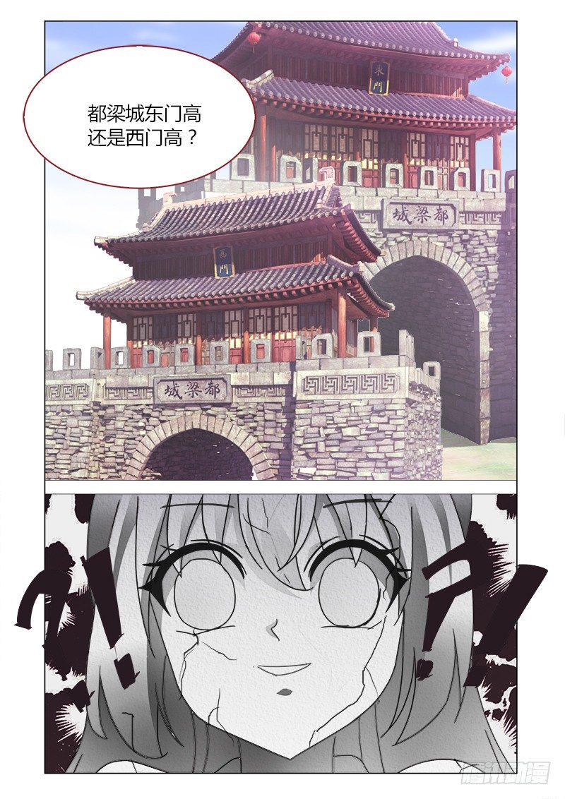 真假皇妃漫画,391图
