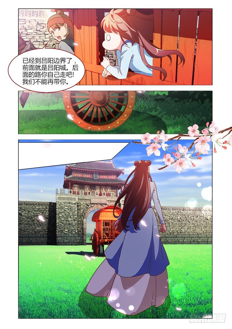真假皇妃漫画,401图