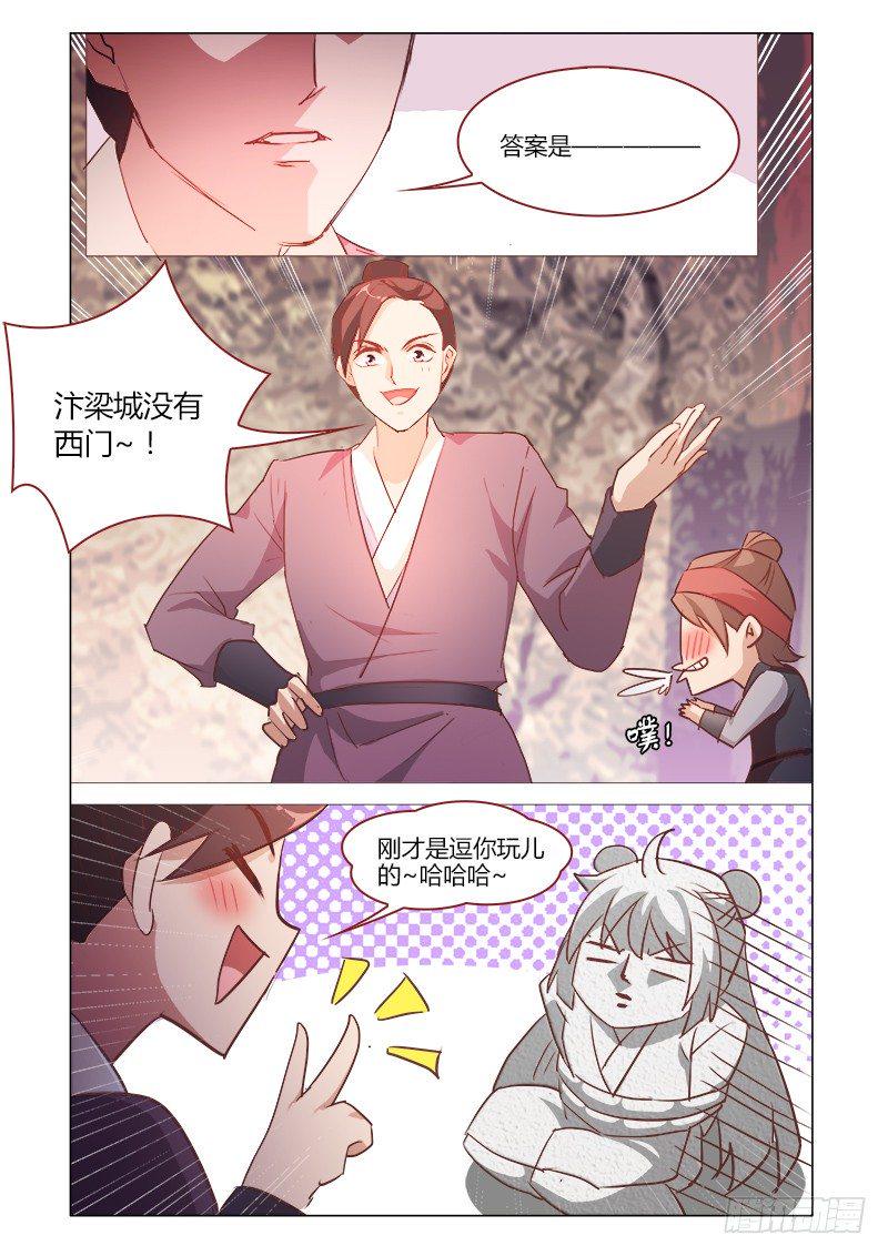 真假皇妃漫画,391图