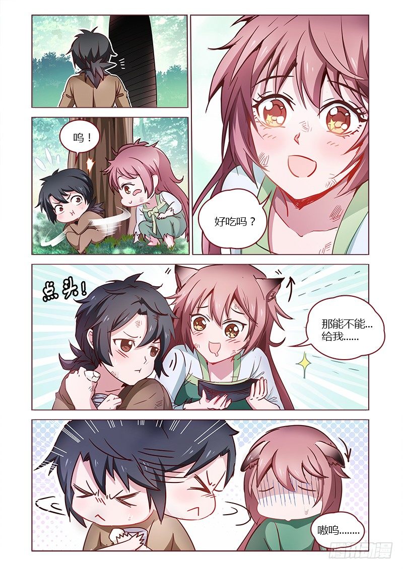 真假皇妃漫画,92图