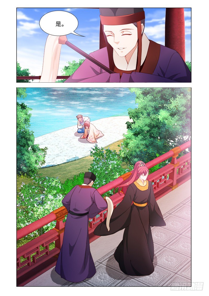 真假皇妃漫画,441图