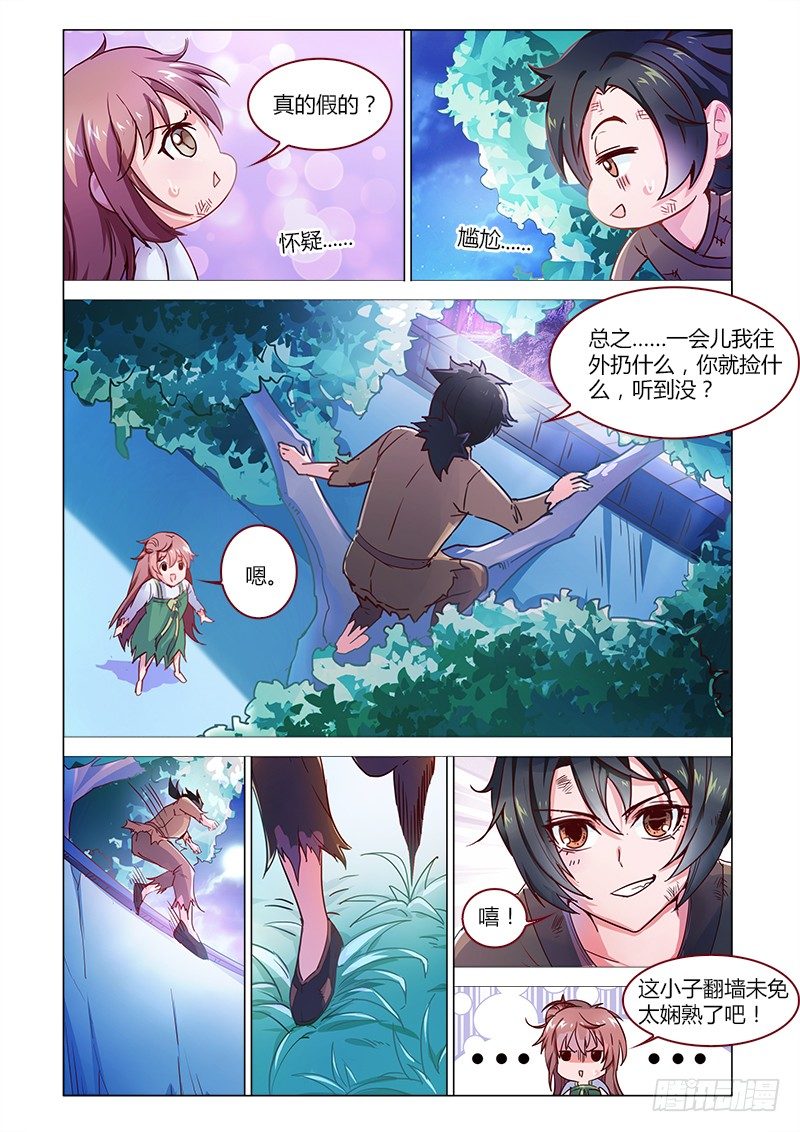真假皇妃漫画,102图