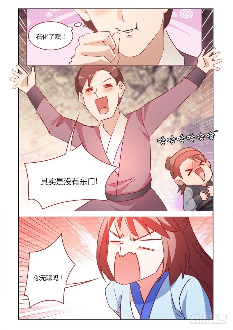 真假皇妃漫画,392图