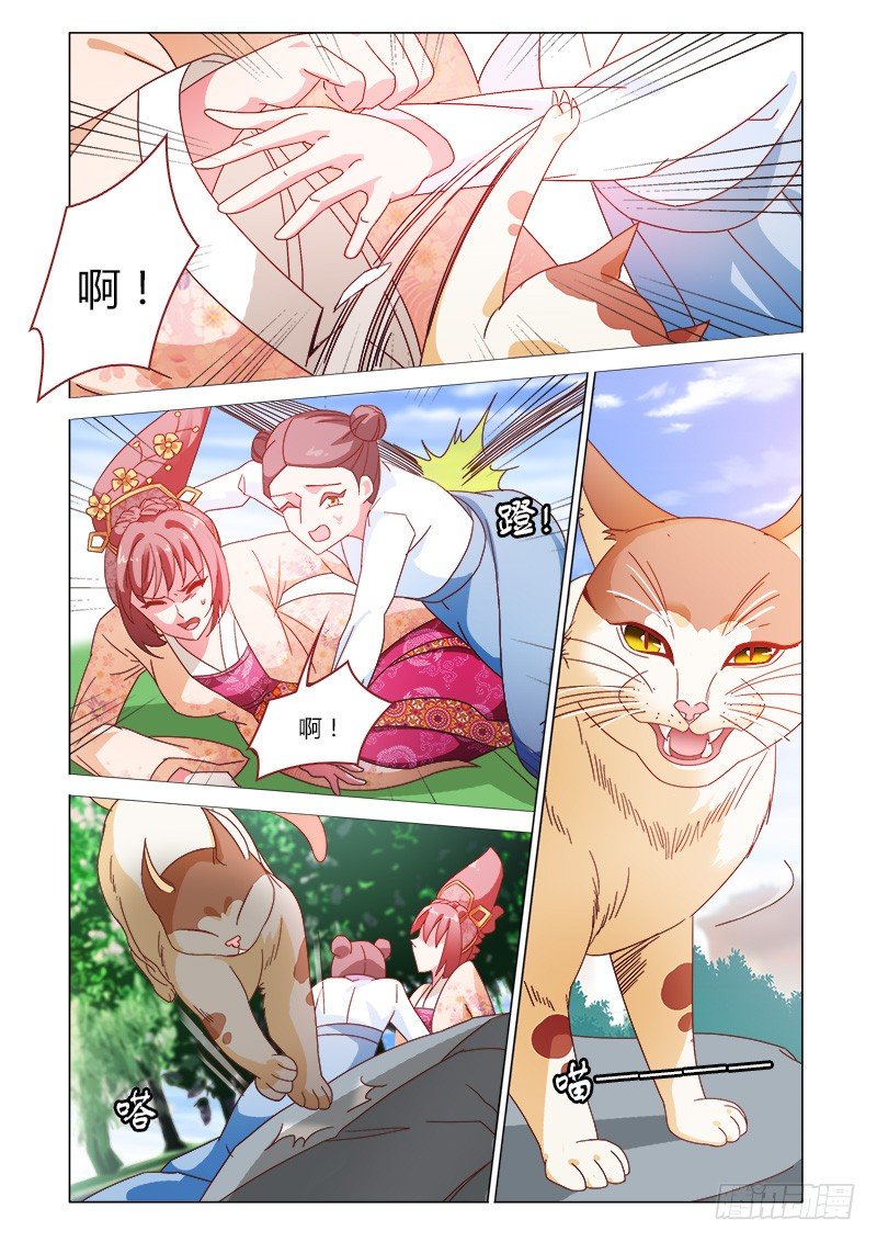 真假皇妃漫画,412图