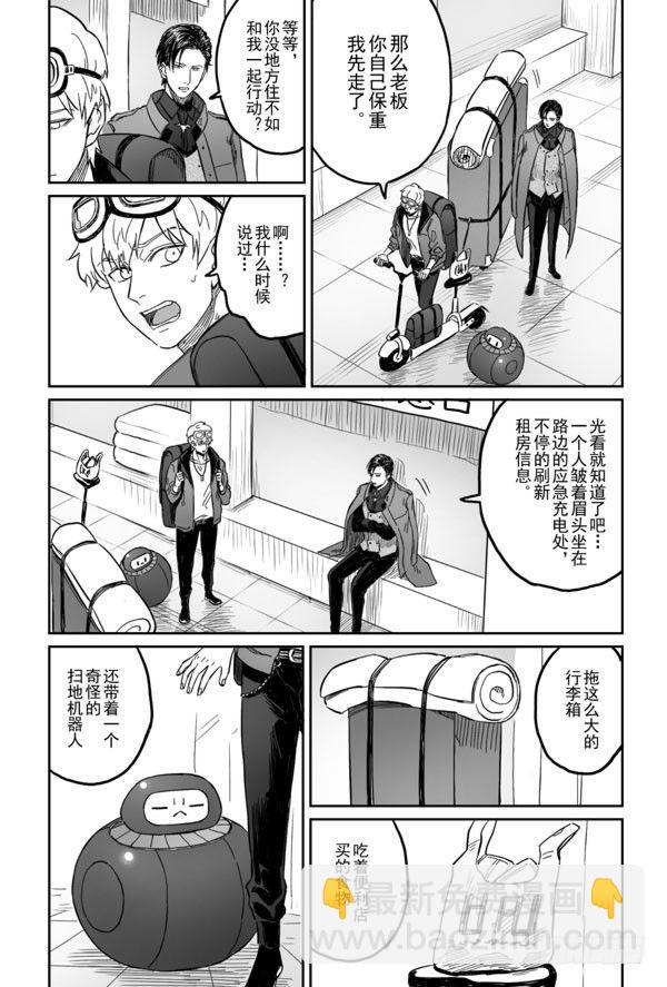 危险代码:F漫画,第三话（上）1图