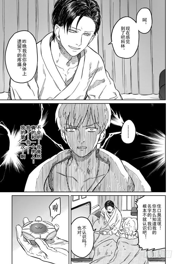 危险的姐姐漫画,第二话2图