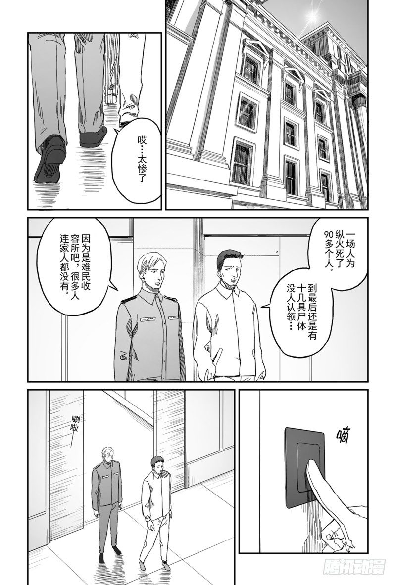 危险关系电影漫画,第四话（3）1图