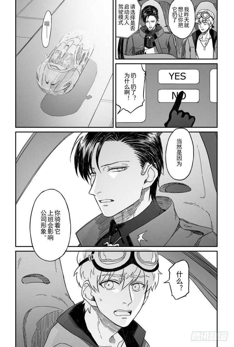 危险代码代表什么漫画,第四话（5）2图