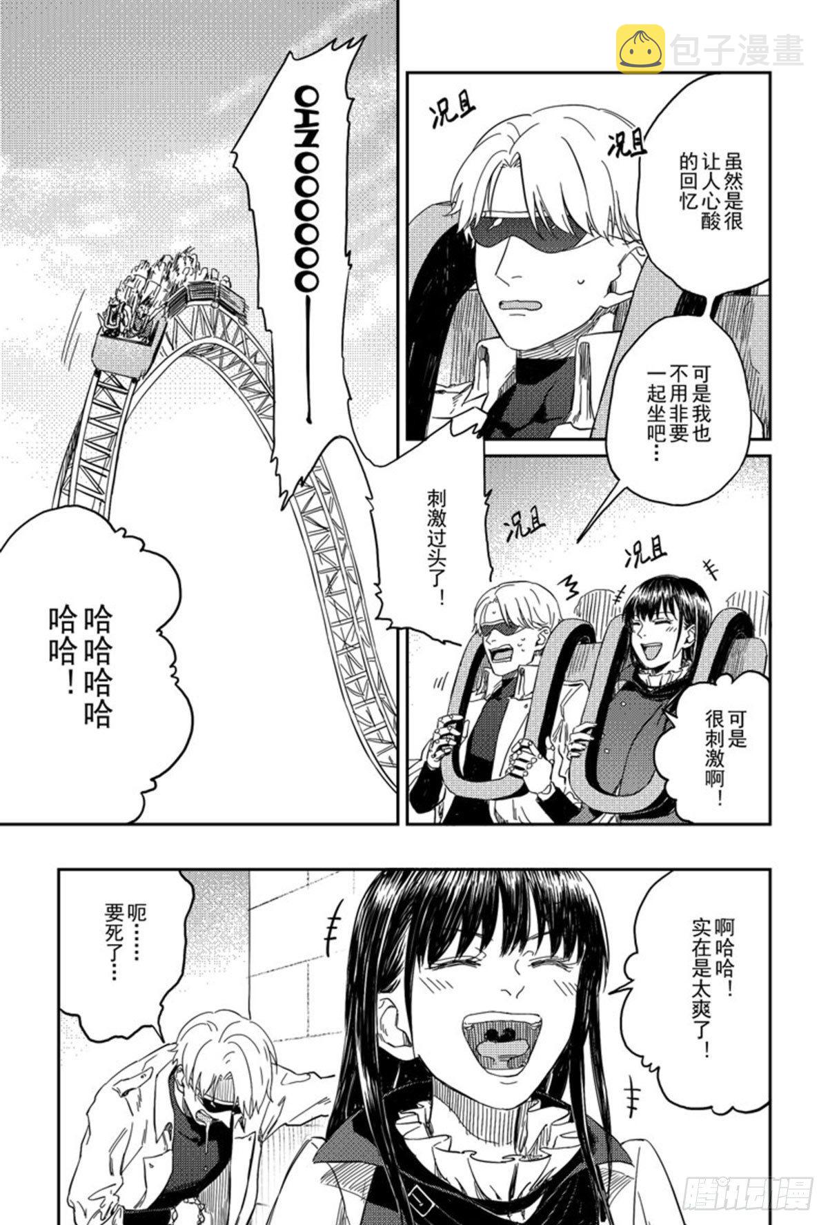 危险代码漫画,第六话（4）1图