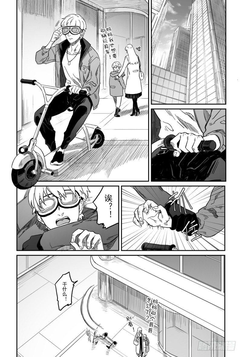 危险代码漫画,第四话（5）1图