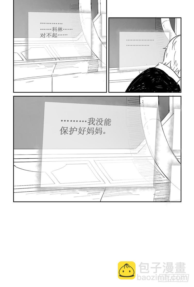 危险派对舞蹈漫画,第五话（1）1图