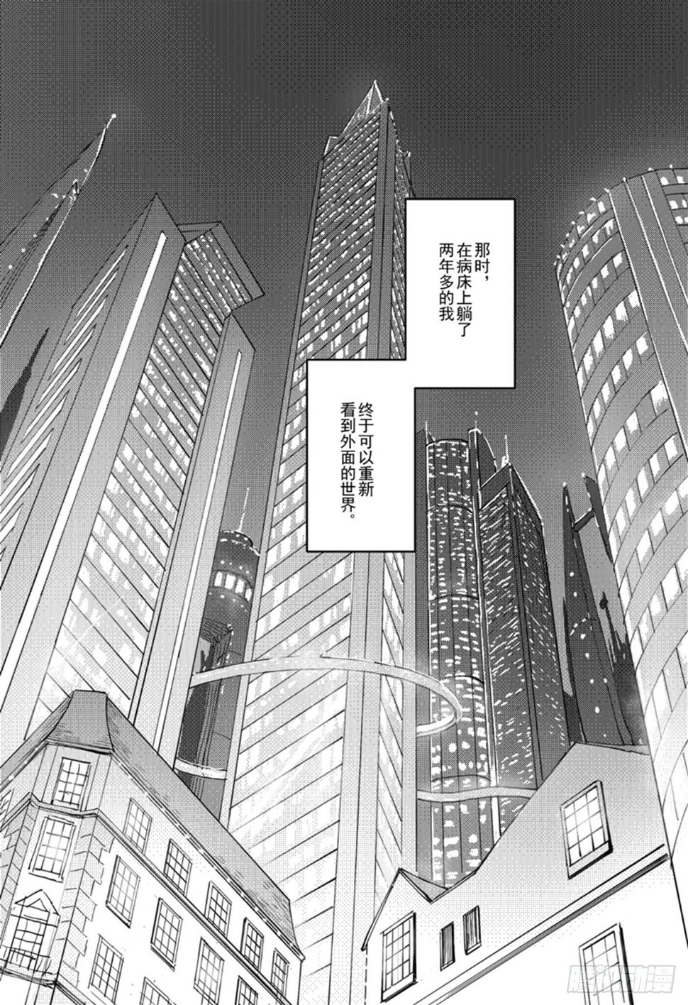 危险代码漫画,第六话（3）1图