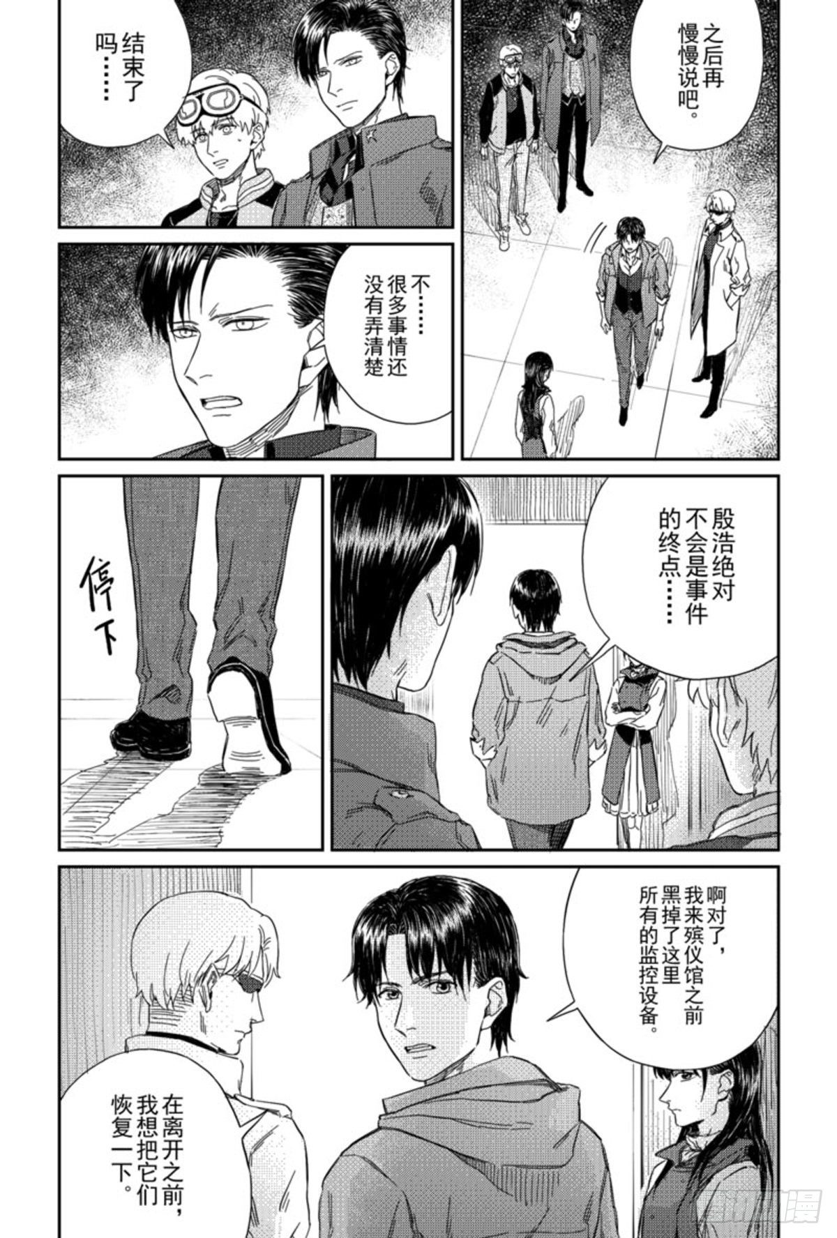 Xn漫画,第八话（2）1图