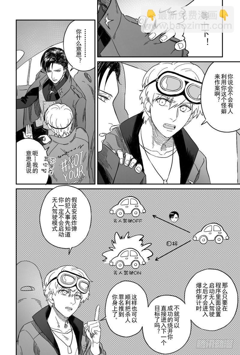 危险的姐姐漫画,第五话（4）1图