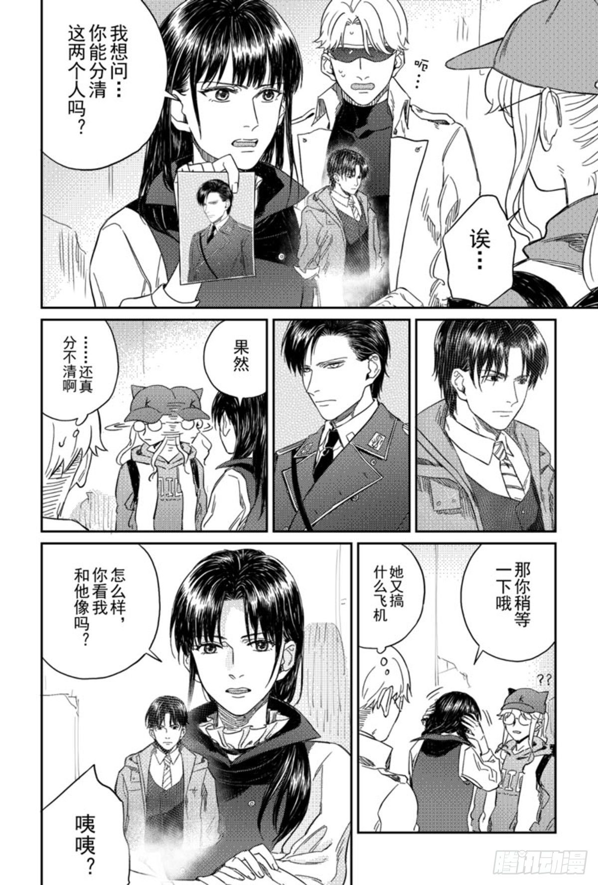 危险代码代表什么漫画,第八话（1）2图