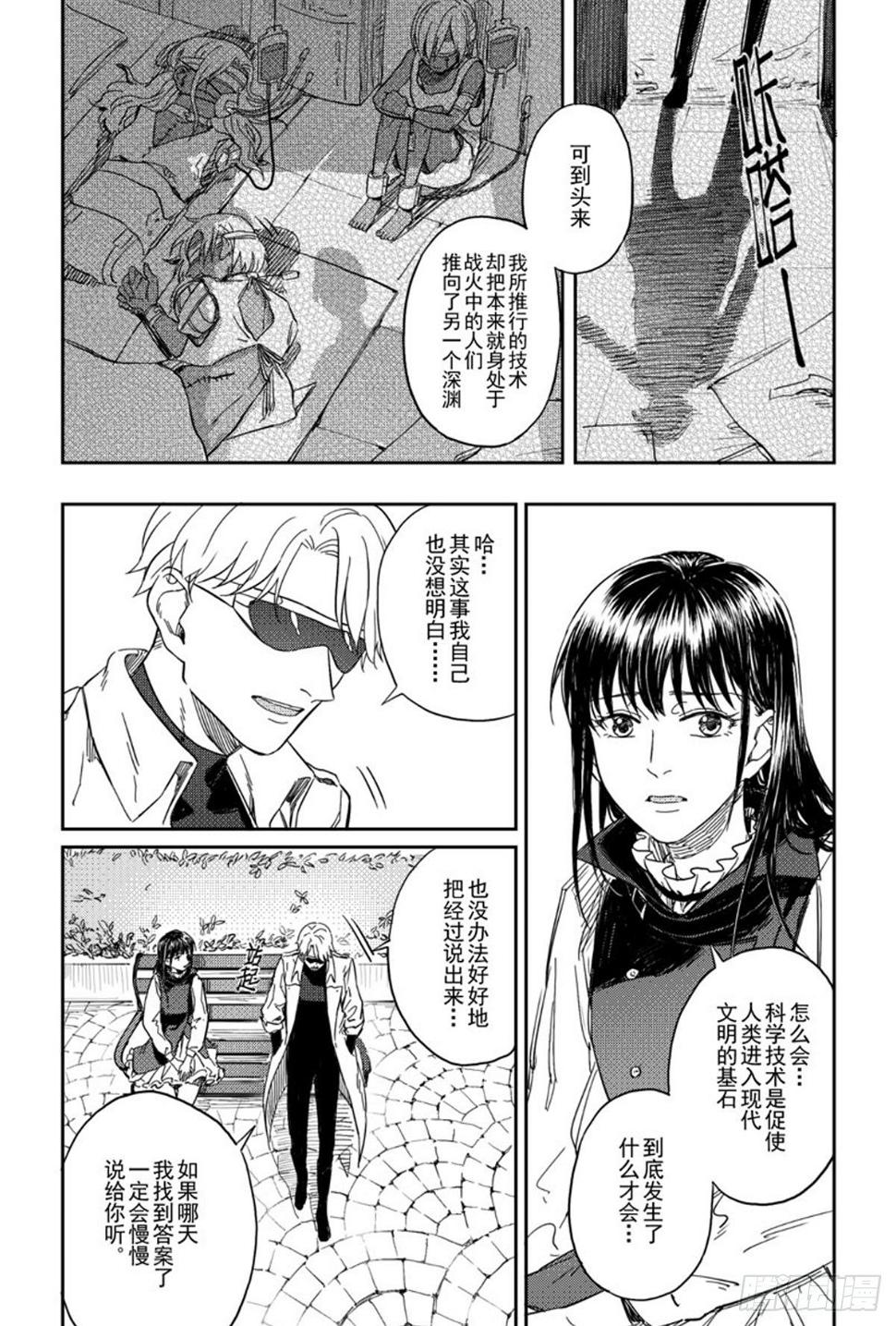 危险代码xn是什么漫画,第六话（4）1图