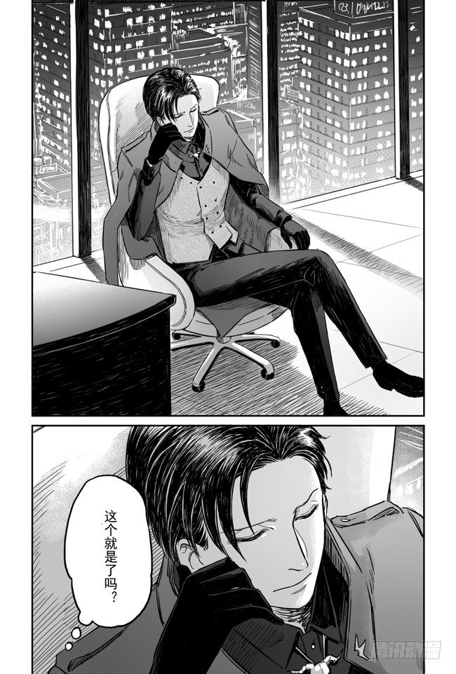 危险代码漫画,第一话2图