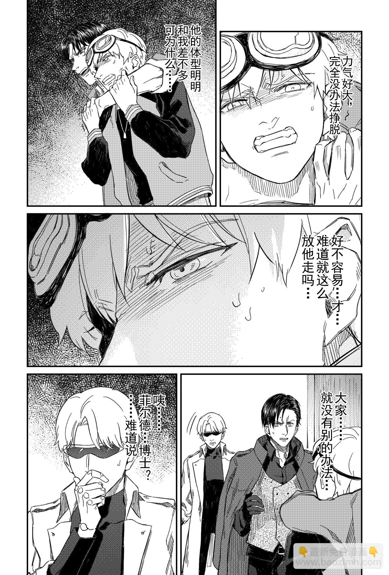 危险派对舞蹈漫画,第八话（3）1图