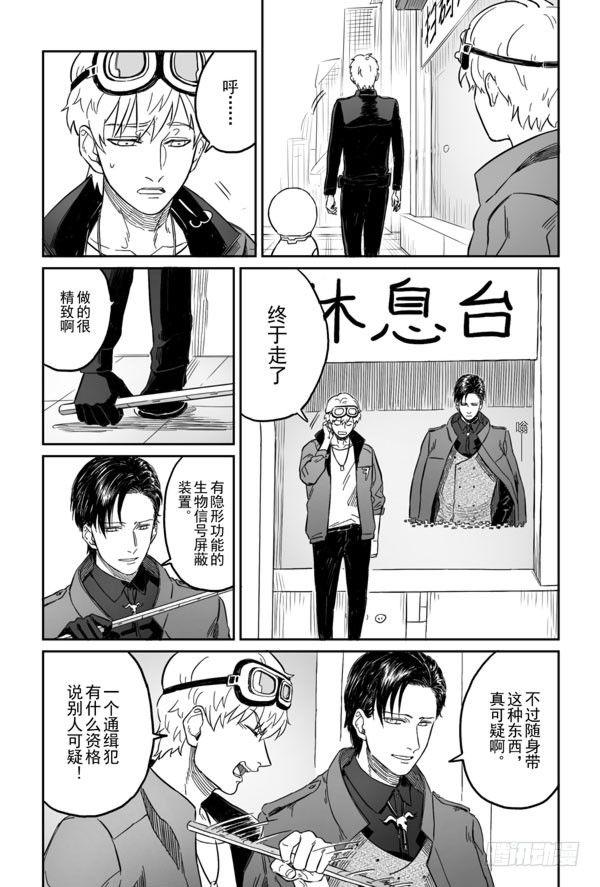 危险代码:F漫画,第三话（上）2图