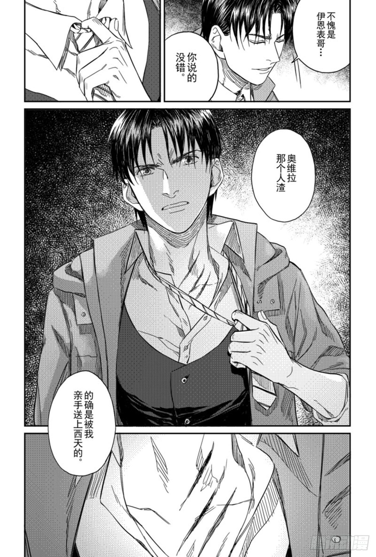 危险代码代表什么漫画,第七话（6）1图