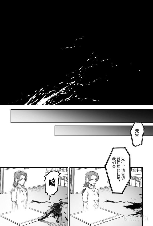 ghs危险代码漫画,第一话1图