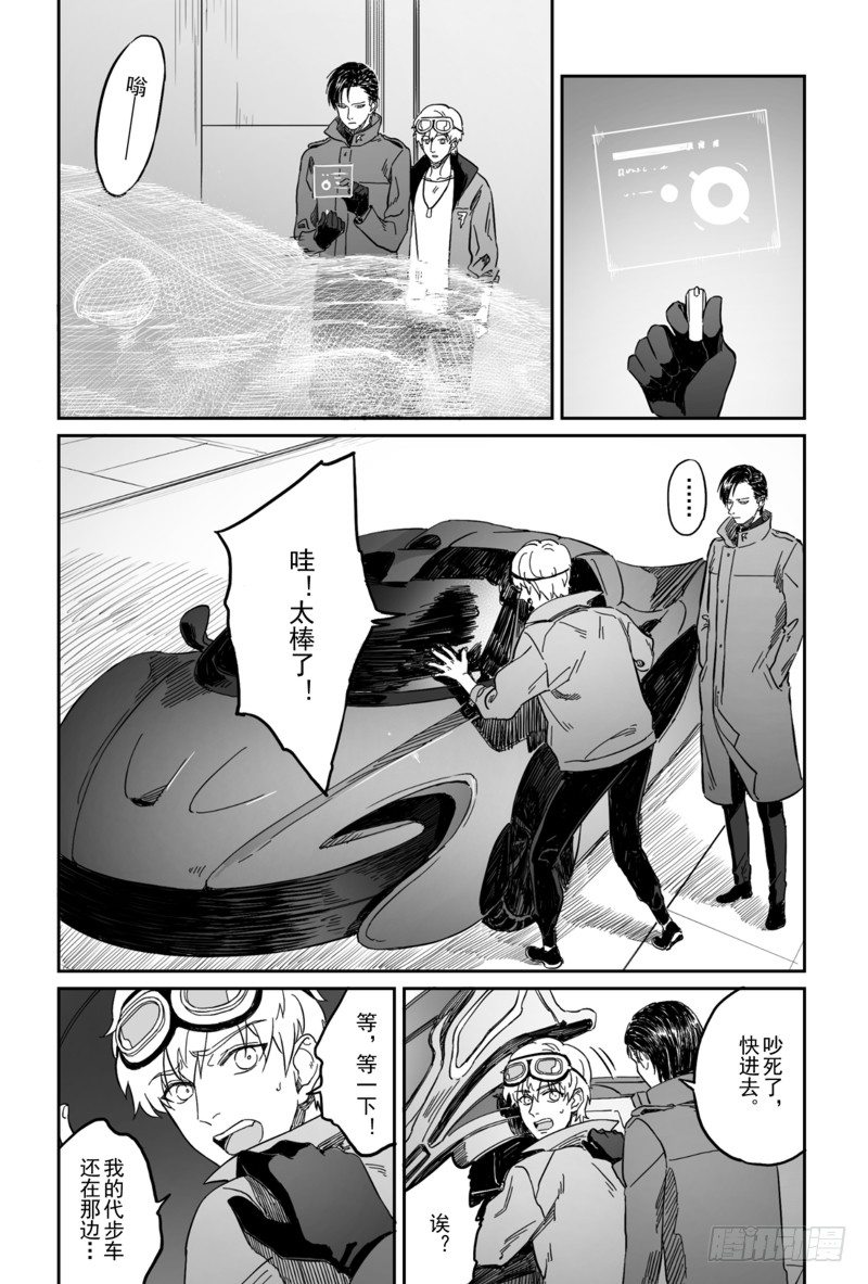 危险代码代表什么漫画,第四话（5）1图