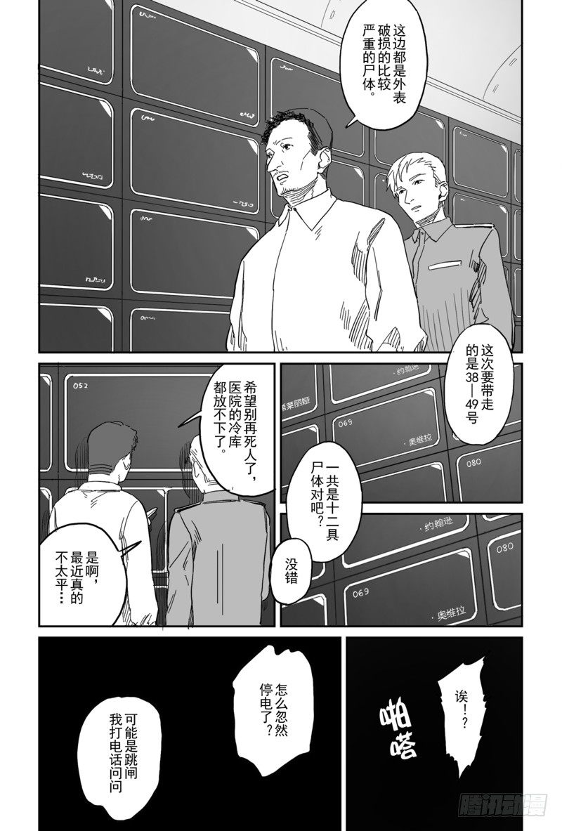 危险关系电影漫画,第四话（3）2图