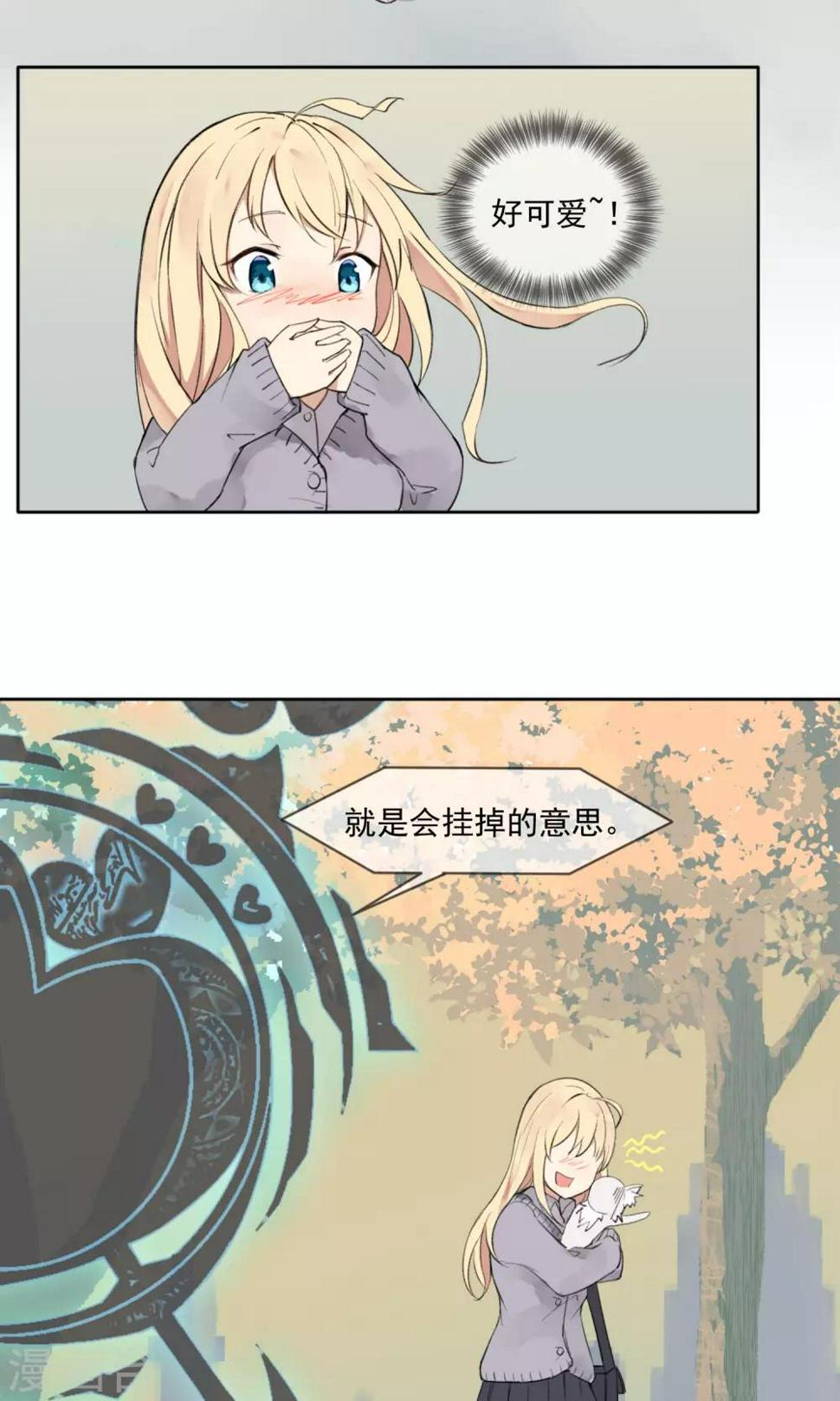 身边的人都谈恋爱漫画,第2话 单身狗恋爱系统1图