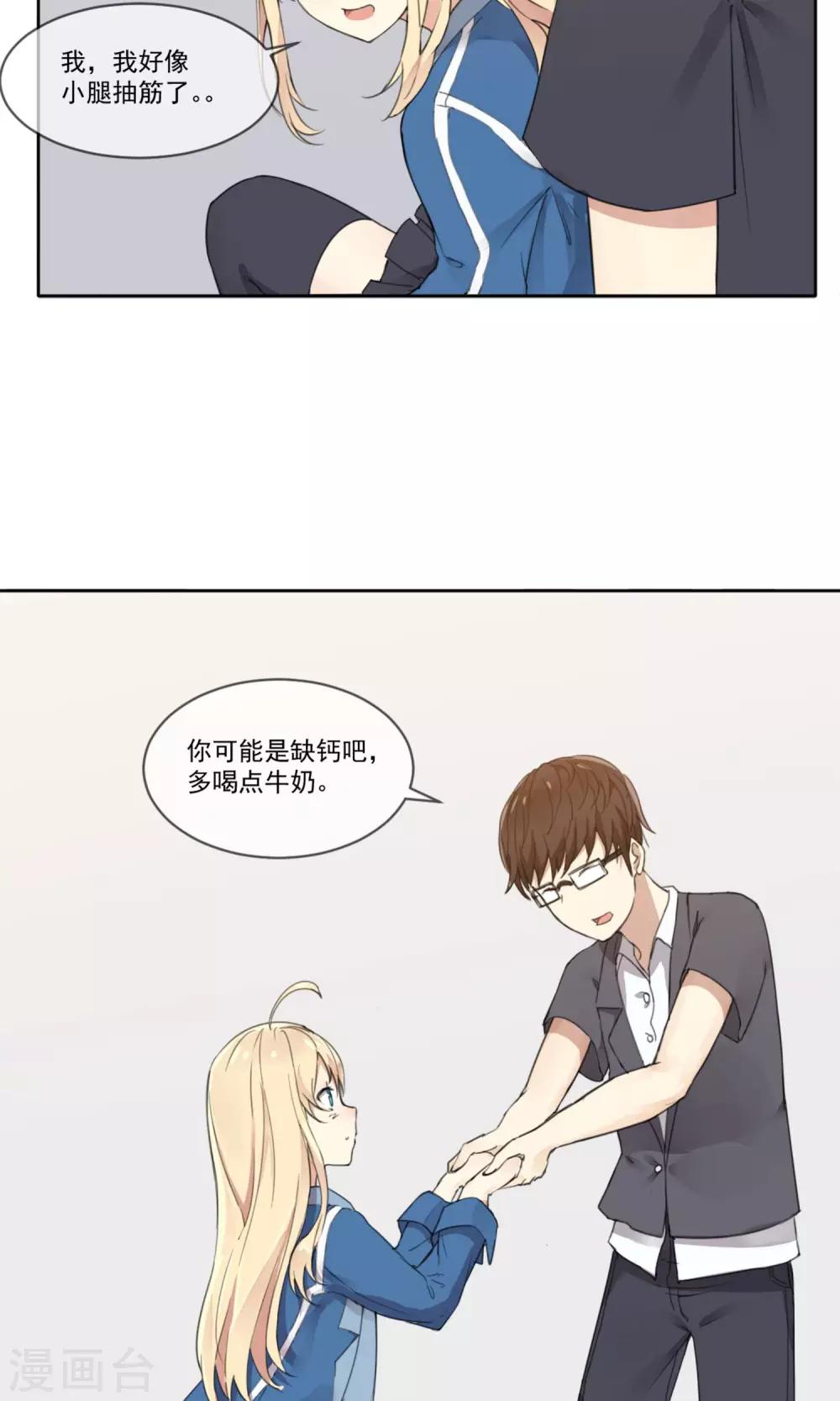 身边的人都有对象了怎么办漫画,第3话 班级男神1图