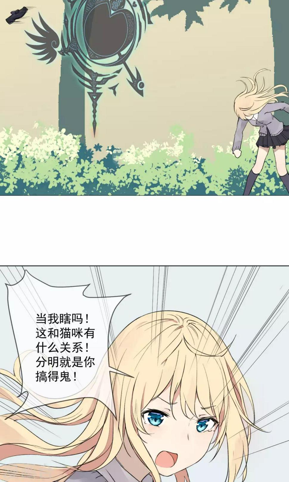 身边的人都谈恋爱漫画,第2话 单身狗恋爱系统1图