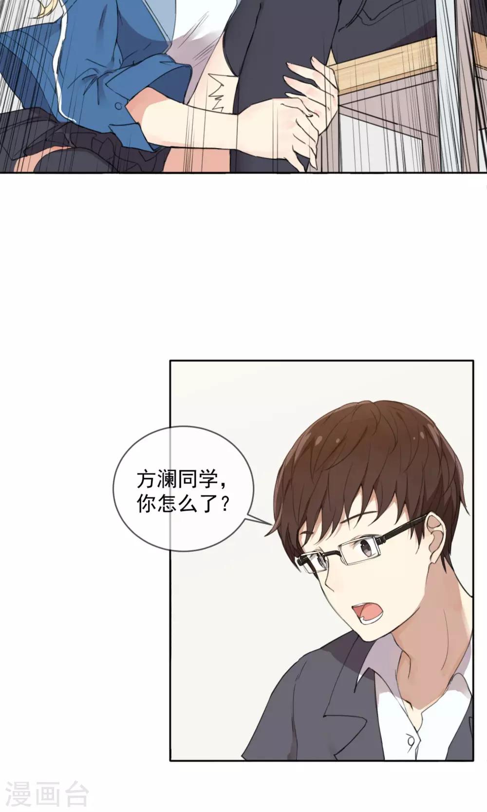 身边的人好像都在谈恋爱漫画,第3话 班级男神2图