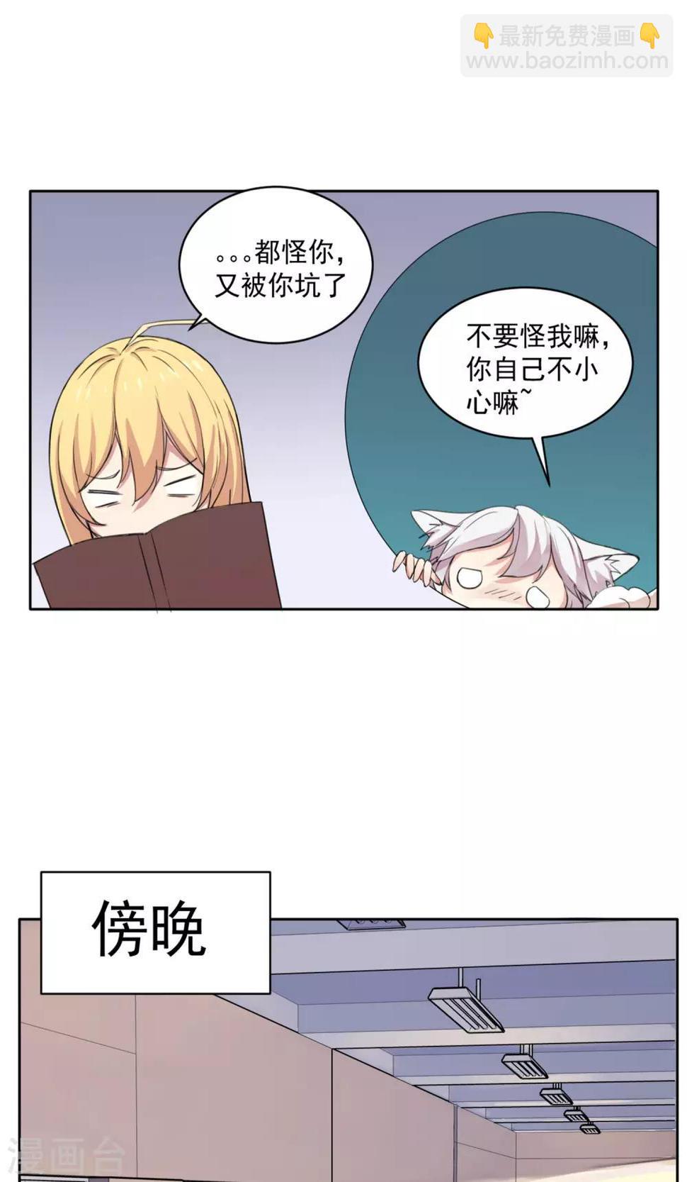 我身边的人都在谈恋爱怎么办漫画,第5话 你就是这样看我的吗？2图