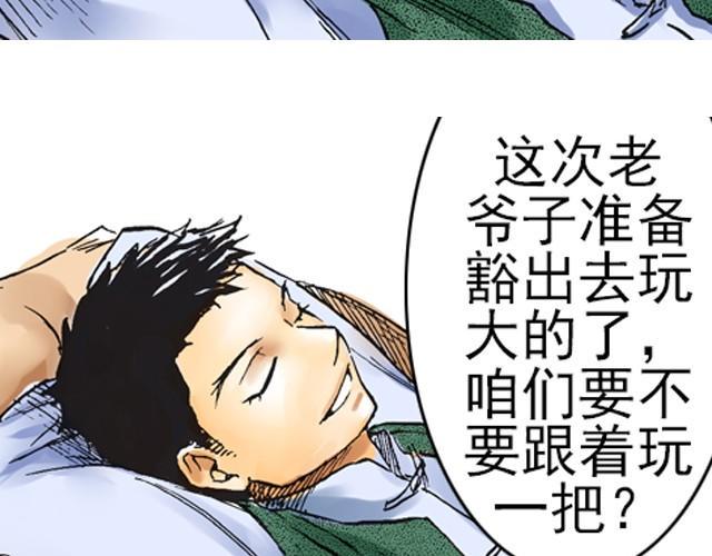 海上尘嚣漫画,第4话 不管发生什么，你都会站在我这边吗？1图