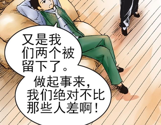 海上尘嚣漫画,第4话 不管发生什么，你都会站在我这边吗？1图