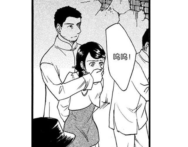 海上尘嚣漫画,第7话 你怎么会出现在这里！2图