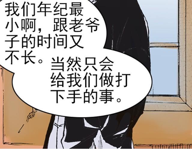 海上尘嚣漫画,第4话 不管发生什么，你都会站在我这边吗？1图