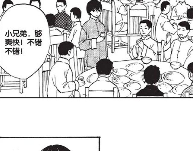 海上尘嚣漫画,第10话 真正的王者1图